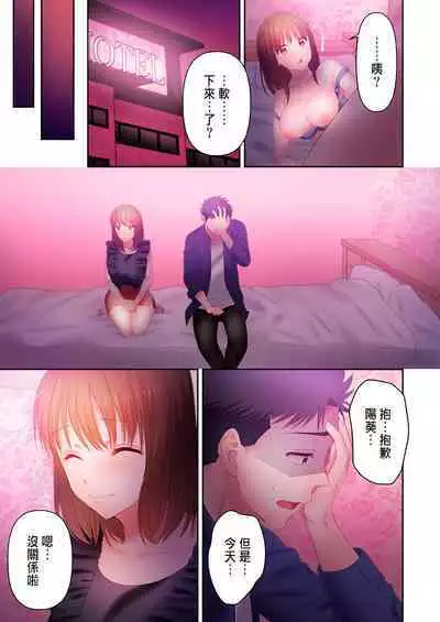 [Niwatori] Numarase Onee-san ~Kanojo to Dekinai Koto, Zenbu~ 1-6 [Chinese]