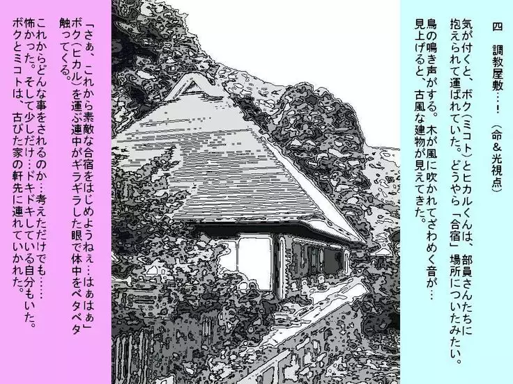 RTK BOOK ekisutora 2 sore ike Ai-chan!~ Kawaii kōhai o otoko no musume niku benki ni chōkyō shi chau ohanashi ~