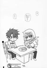 (C92) [Kemokomoya (Komori Kei)] Kemofavor 4 (Fate/Grand Order)