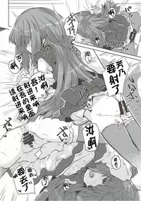 (C91) [662KB (Jyuuji)] Nee Nee Sonataa (THE IDOLM@STER CINDERELLA GIRLS) [Chinese] [萝莉援助汉化组]