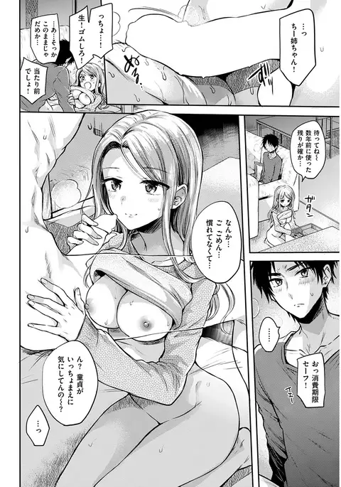 COMIC Kairakuten 2017-02