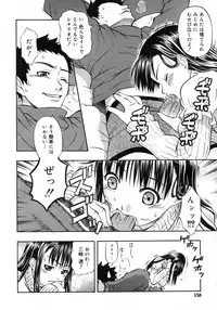 Comic Rin Vol. 25 [2007-01]