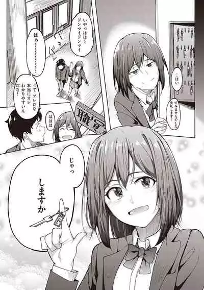 [Kosuke Haruhito] Kanojo no Nioi