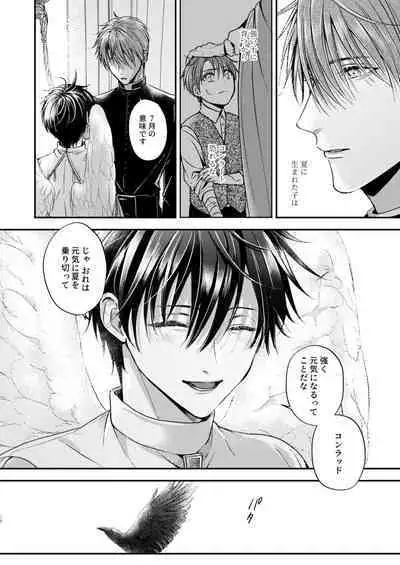 Night under the midnight sun ✜ Ⅰ