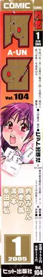 COMIC AUN 2005-01 Vol. 104