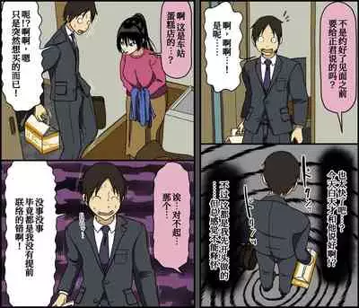 Konya, Tsuma ga Tanin to Neru