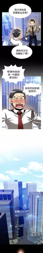 Love Parameter 恋爱辅助器 86-97 中文