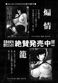 COMIC MUJIN 2010-07