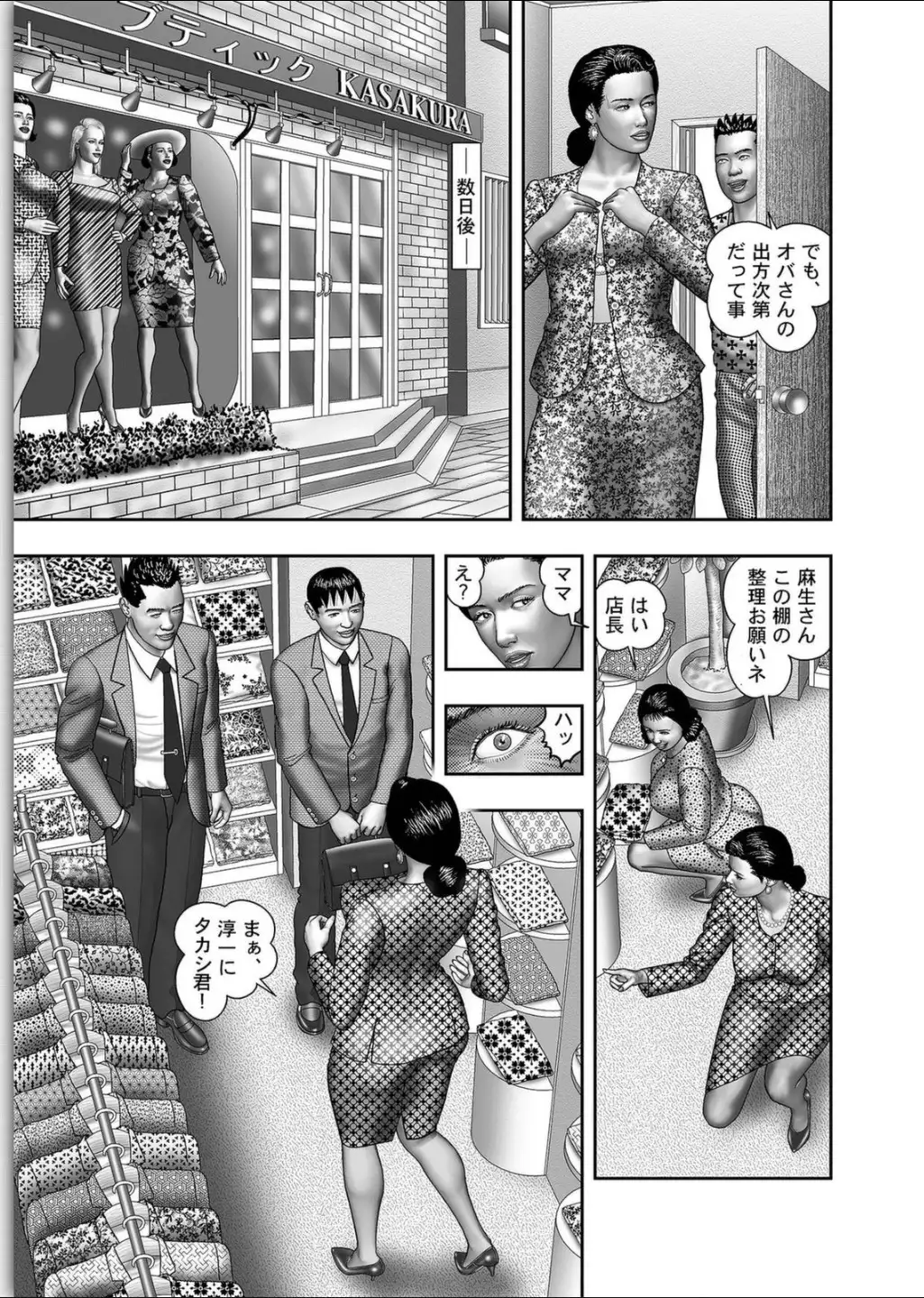 Haha no Himitsu | Secret of Mother Ch. 1-39