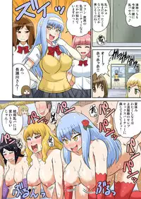 [Iguchi Sentarou] Classmate to Ecchi Jugyou 4~6[Digital]