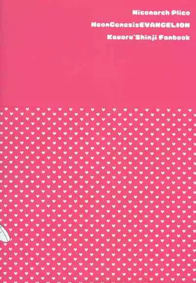 (HaruCC19) [Nicomarch (Plico)] Nagisa-kun no Iu Toori | As Nagisa-kun Commands (Neon Genesis Evangelion) [English] [TyroLuuki]