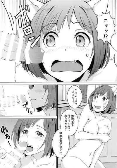 (C88) [Megabox (Meganei)] Nyan Nyan Suru kara Yurushite Nyan (THE IDOLM@STER CINDERELLA GIRLS)