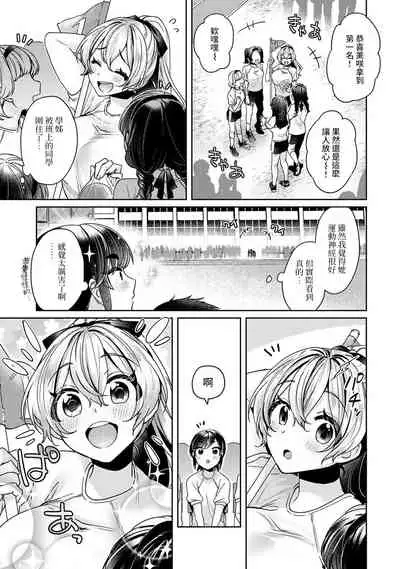[Izumi Hachi] Ookouchi Senpai wa Nekokawaigarishitai Ch. 1-6 [Chinese] [裸單騎漢化]