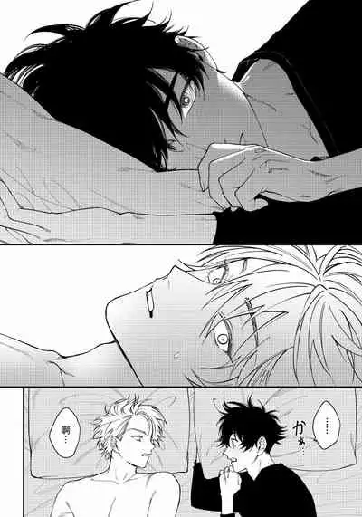 Shitto wa Ai wo Kumoraseru | 嫉妒让爱蒙上阴翳 Ch. 1-5