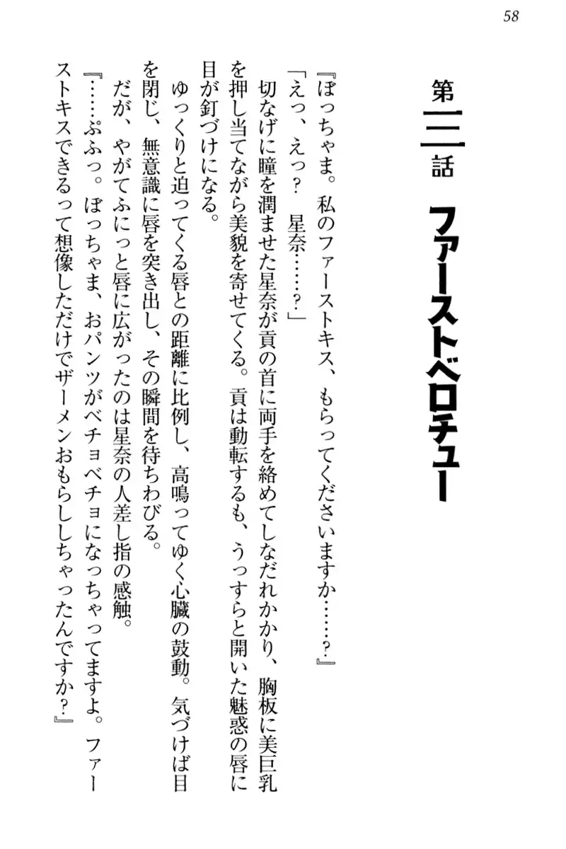 Ero Karakai Jouzu no Maid-san