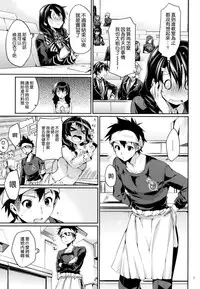 (COMIC1☆9) [Hirusuta (Taira Kosaka)] Houkago Hospitality 2 (Shokugeki no Soma) [Chinese] [空気系☆漢化]
