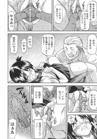 [Nagare Ippon] Meat Hole