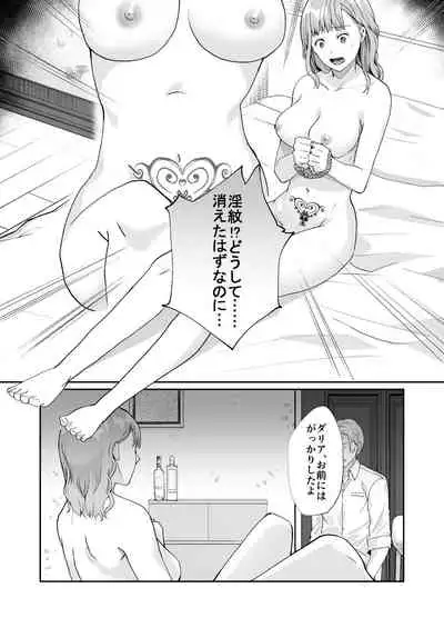 エッチな呪いになんか負けません!～私が愛しの神父様と一線を越えるまで～