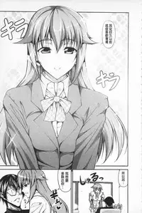 [Ishigami Kazui] Love Love Show | 卿卿我我SHOW [Chinese]