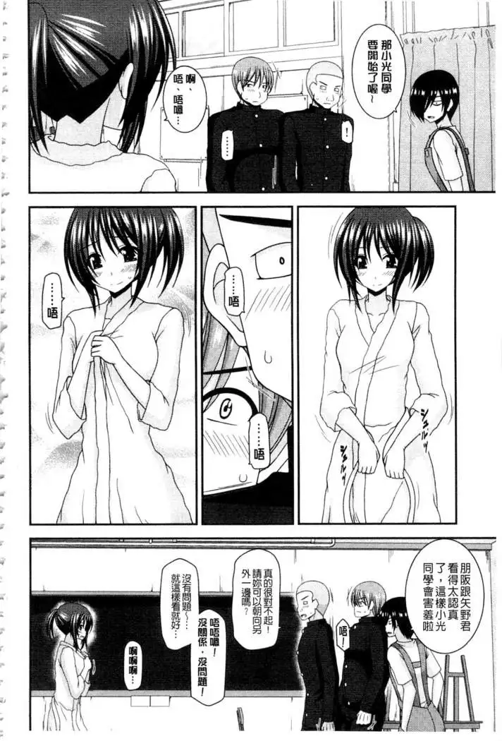 Roshutsu Shoujo Yuugi Mishima Hikaru no Seiheki Ge