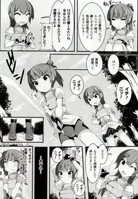 [Potu] Mushi Karami Emaki ~Mushi ni Otosareru Shoujo-tachi~ [Digital]