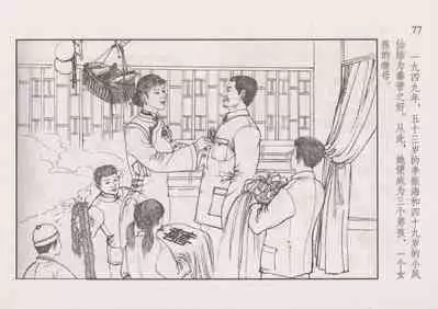 史上名妓 风尘侠女-小凤仙（辜国兴 2013年11月）