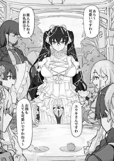 [Shirabe Shiki] If - Yoma Barai Kanata (Kari) ⑤