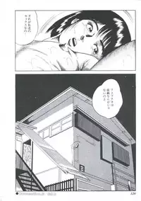 [Amiya Mia] Ikenai Kankei