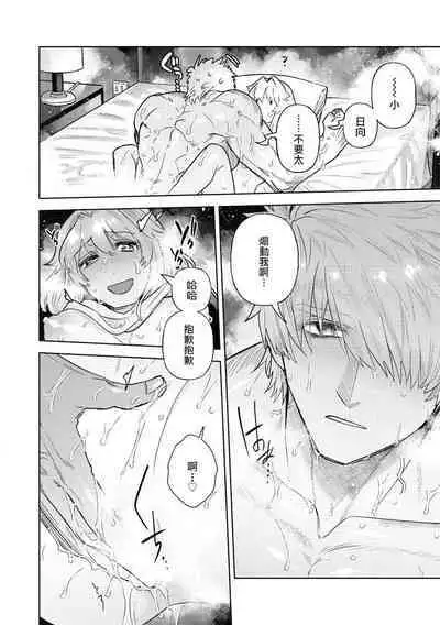 [Meboshi akari] 200 cm no okkina dekiai ~ osananajimi otto wa XL saizu ~ | 2米的巨大份溺爱 ~青梅竹马的丈夫是超大尺寸~ 1-3 end [Chinese] [莉赛特汉化组]