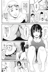 COMIC Shitsurakuten Vol.14 2012-08