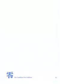 (Shotaket 12) [Panda 4gou (Shima Kyousuke)] Rei (Candidate for Goddess) [English] [Leafkun]