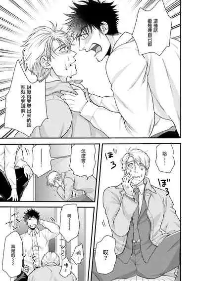 Kinou wa Otanoshimi Deshita ne | 昨天过得很愉快吧 Ch. 1-4+特典