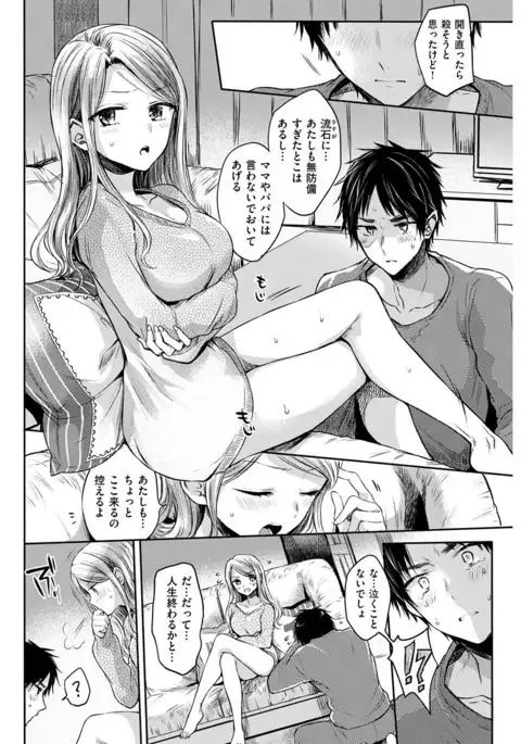 COMIC Kairakuten 2017-02