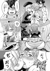 COMIC Shingeki 2017-08 [Digital] [Incomplete]