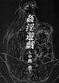 [D-SIDE (Nakatsukasa Shou)] Kanin Yuugi (School Rumble) [2005-01-13]