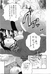 Comic Pot 2003-12 vol 28