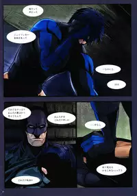 (C80) [Gesuidou Megane (Jiro)] BLIND (Batman)