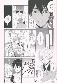 (GOOD COMIC CITY 20) [Onichikusyou (Oni)] Nee, Mako-chan Kocchi Muite. (Free!)