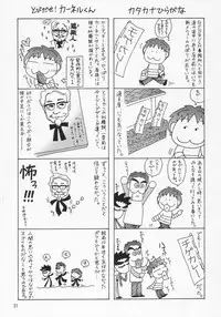 (C69) [GOLD RUSH (Suzuki Address)] Thank you! Meyrin Route (Gundam SEED Destiny) [Chinese] [graviton个人汉化]