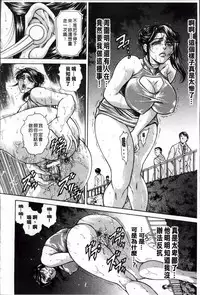 [Hino Toshiyuki] Giten Ikenie Fujin Ganrou ~Bikou Ryouran~ [Chinese]