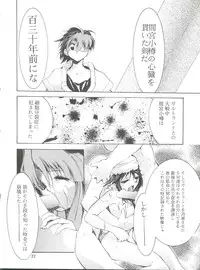 (C55) [Studio Kimigabuchi (Entokkun)] Keep the Faith (Kare Kano, Saber Marionette J, Mamotte Shugogetten!)