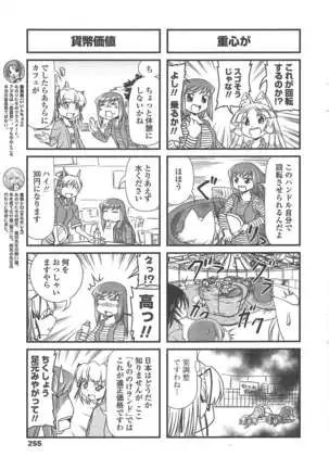 COMIC ペンギンクラブ 2011年8月号