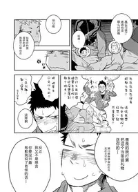 [Mentaiko (Itto)] Seinaru Yoru ni | 圣诞夜 [Chinese] [黑夜汉化组] [Digital]