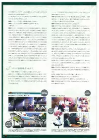 Grisaia no Rakuen Visual Fanbook