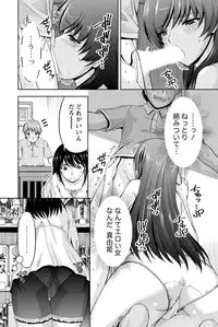 [Kakei Hidetaka] Kuchi Dome [Digital]