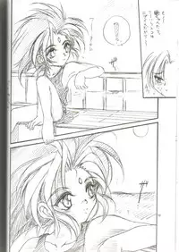 (C57) [RoriE-Do (Saeki Takao)] tWo With (Zanteihan) (Pretty Sammy)