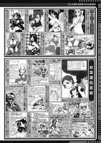 COMIC Megastore H 2005-08