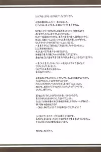 [harapekopon (Sayousuke)] Ichigo Mahora (Mahou Sensei Negima)