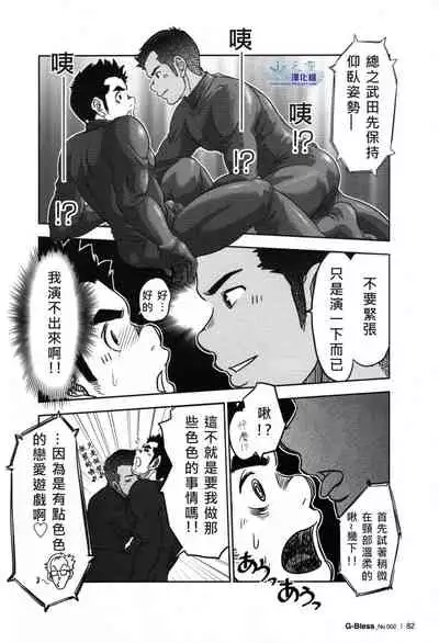 [Pagumiee (Kenta)] Tout va Bien! & NEVER FUCK IT! Rush! [Chinese] [Incomplete]