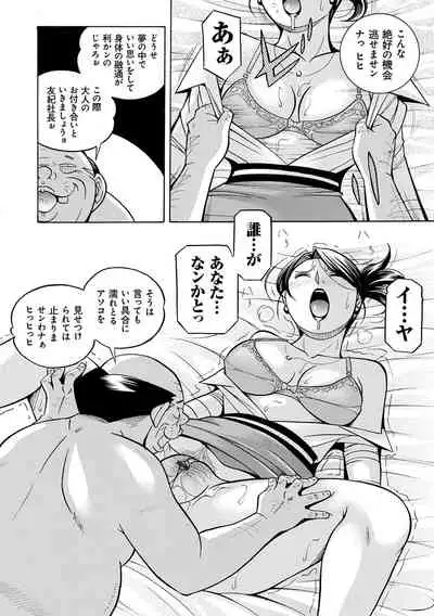 [Chuuka Naruto] Bijin Shachou Yuki ~Mitsuyaku no Nikusettai~ - YUKI of The Beautiful Chief Executive Officer ~The secret sweet treaty by sexual reception~ [Digital]